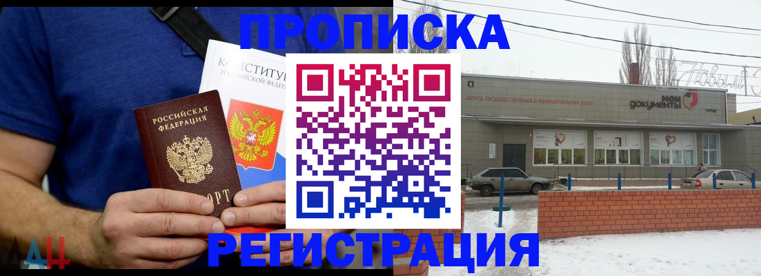 где прописаться в Харовске