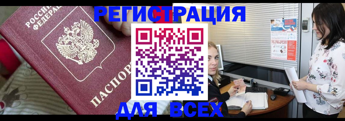 прописка в квартире в Харовске