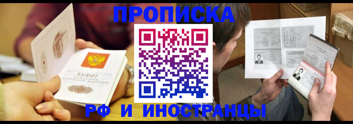 временная регистрация в квартире в Харовске