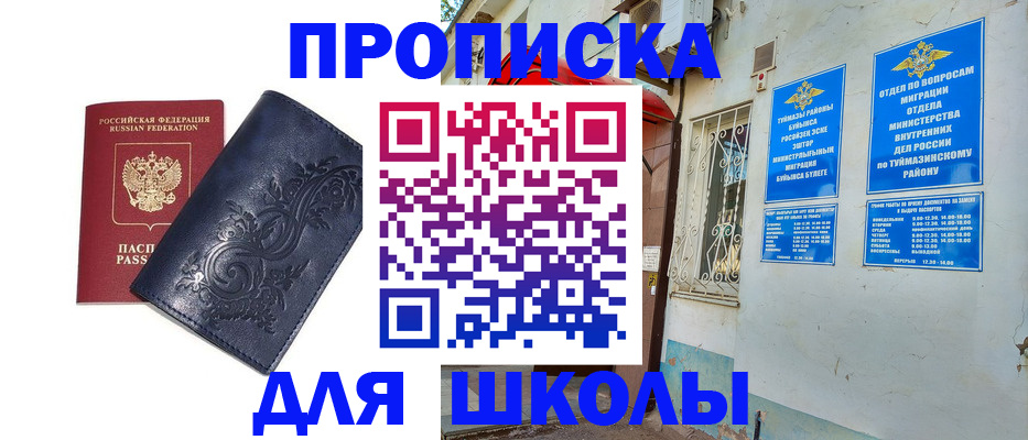 миграционный учет в Харовске