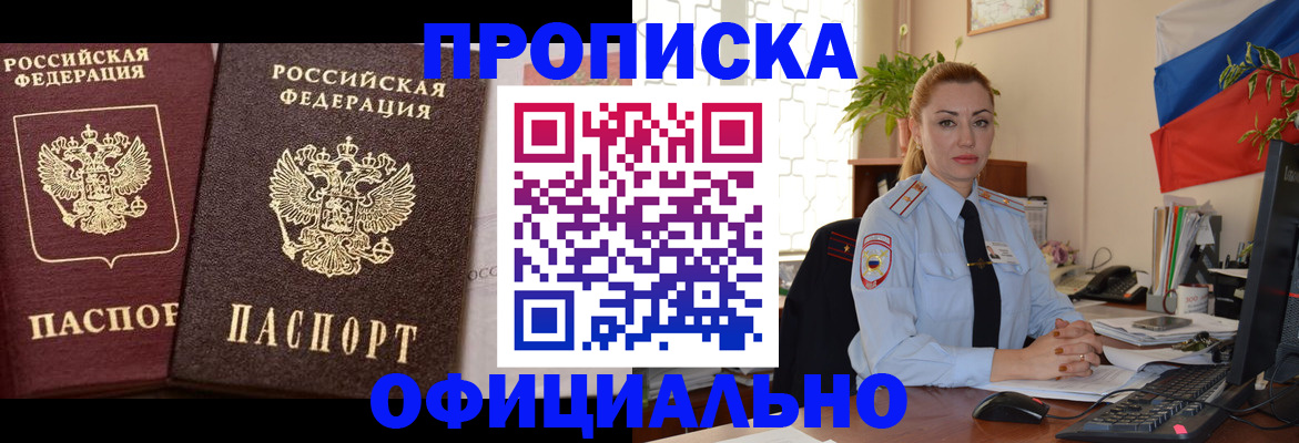 прописка регистрация в Харовске