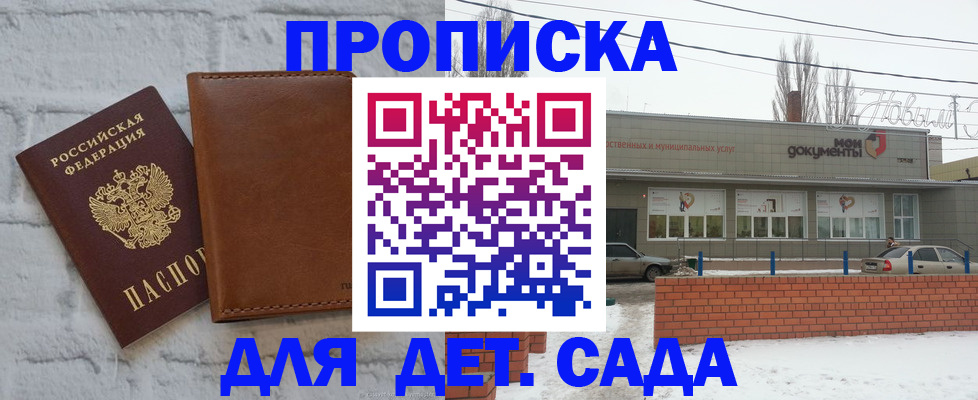 прописка иностранных граждан в Харовске