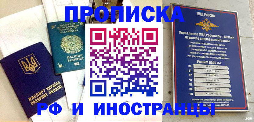 временная регистрация законно в Харовске