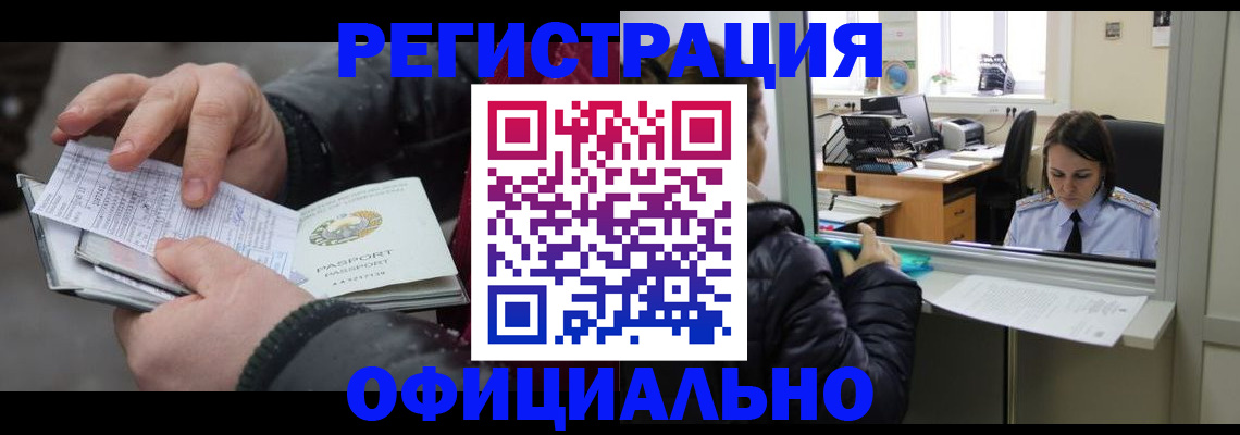 временная регистрация поиск в Харовске