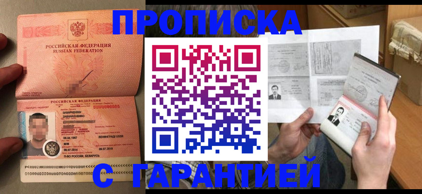 прописка от собственника в Харовске