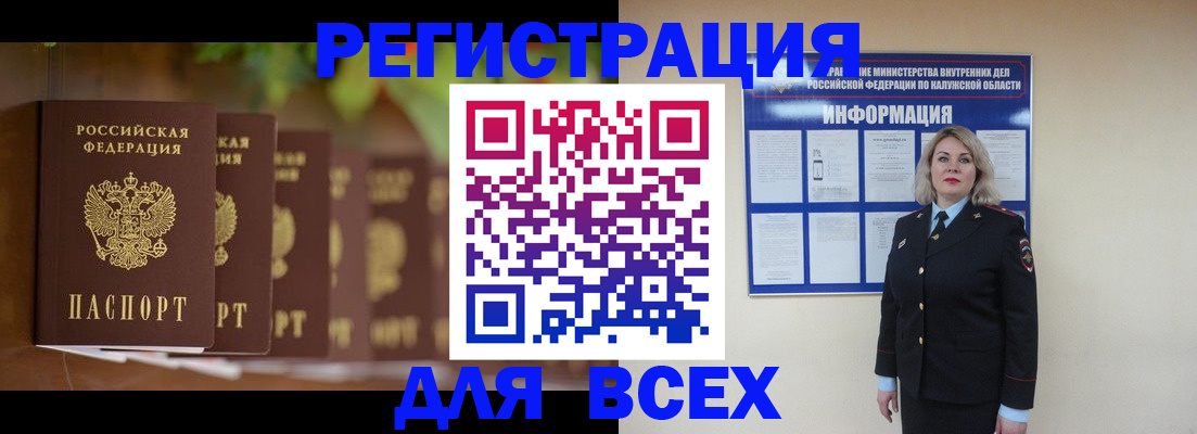прописка для работы в Харовске