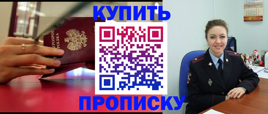 временная регистрация адрес в Харовске