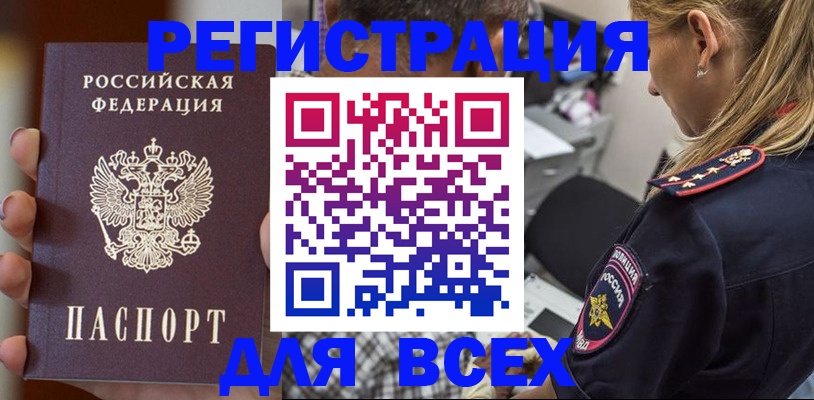 временная регистрация законно в Харовске